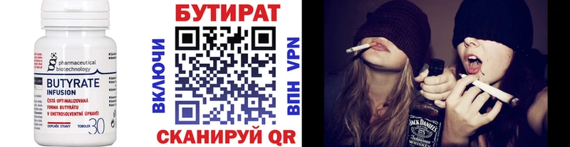 закладки  Отрадная  БУТИРАТ буратино 