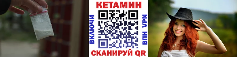 Кетамин VHQ  Отрадная 
