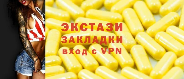 экстази Гусиноозёрск
