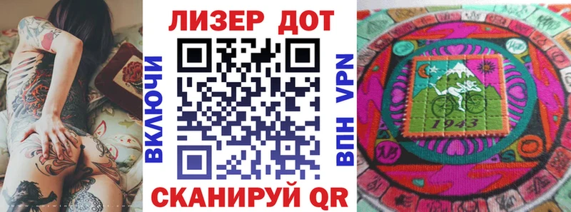 Марки 25I-NBOMe 1,5мг  Отрадная 